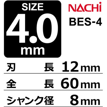 エンドミル2SE NACHI(不二越)