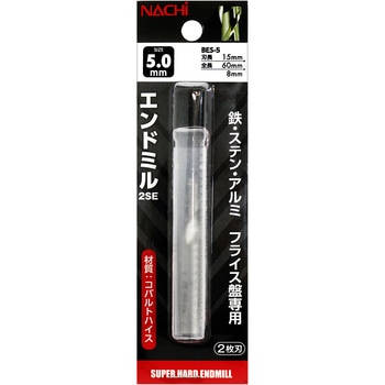 エンドミル2SE NACHI(不二越)