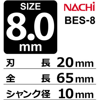 エンドミル2SE NACHI(不二越)