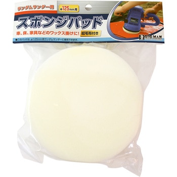 RS用スポンジパッド BIGMAN