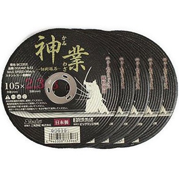 NSX切断砥石 BIGMAN