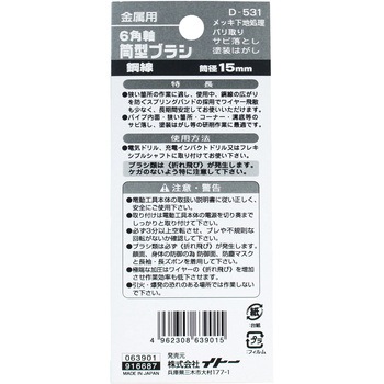 6角軸筒型ブラシ BIGMAN