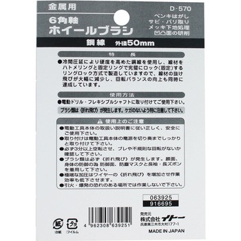 6角軸ホイールブラシ BIGMAN