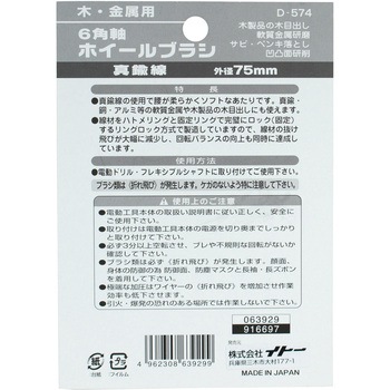 6角軸ホイールブラシ BIGMAN