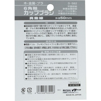 6角軸カップブラシ BIGMAN