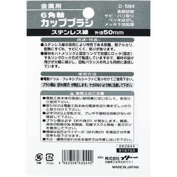 6角軸カップブラシ BIGMAN