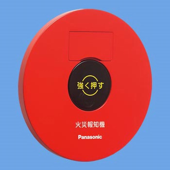 FR P型1級発信機 埋込屋内型 Panasonic(パナソニック)