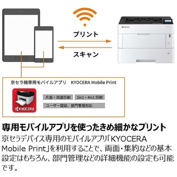 モノクロA3レーザープリンター 京セラ