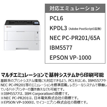 モノクロA3レーザープリンター 京セラ