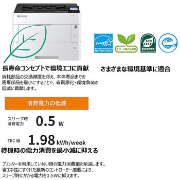 モノクロA3レーザープリンター 京セラ