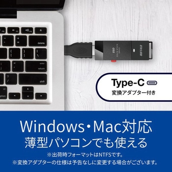 外付けSSD ポータブル USB3.2 Gen2対応 スティック型 TV録画対応 Type-Cコネクタ付 BUFFALO(バッファロー)