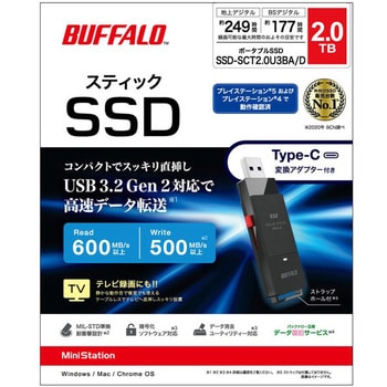 外付けSSD ポータブル USB3.2 Gen2対応 スティック型 TV録画対応 Type-Cコネクタ付 端子数1