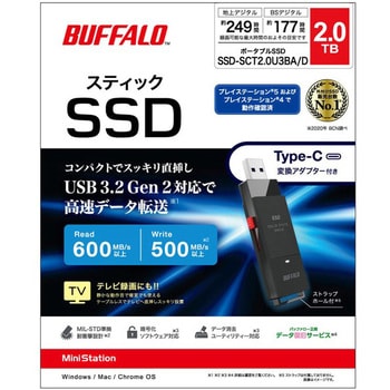 バッファロー PC対応 USB3.2(Gen2) TV録画 スティック型SSD 2TB