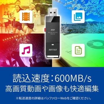外付けSSD ポータブル USB3.2 Gen2対応 スティック型 TV録画対応 Type-Cコネクタ付 BUFFALO(バッファロー)