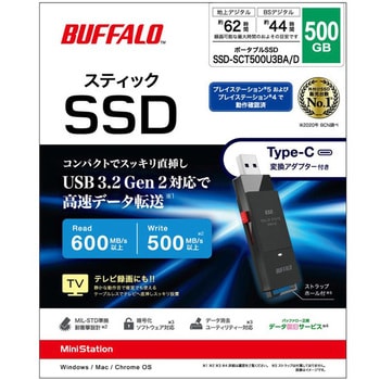 SSD-SCT500U3BA/D 外付けSSD ポータブル USB3.2 Gen2対応 スティック型 TV録画対応 Type-Cコネクタ付 1台  BUFFALO(バッファロー) 【通販モノタロウ】