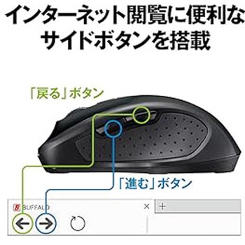 5ボタン Bluetooth5.0 BlueLED マウス BUFFALO(バッファロー)