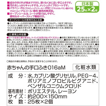 アンパンマン 手口ふき ノンアルコール LEC(レック)