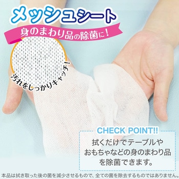 アンパンマン 除菌ウェットシート ノンアルコール LEC(レック)