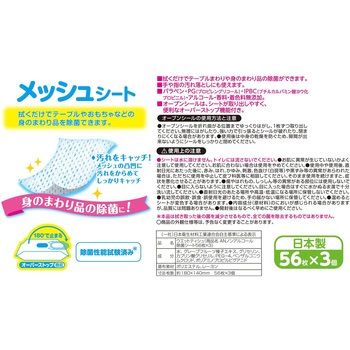 アンパンマン 除菌ウェットシート ノンアルコール LEC(レック)