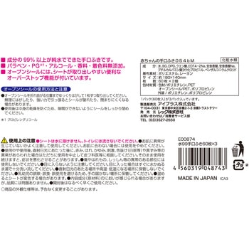 アイプラス純水99% 手口ふき ノンアルコール LEC(レック)
