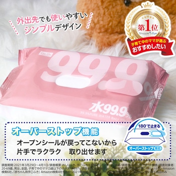 アイプラス純水99.9% 手口ふき ノンアルコール LEC(レック)