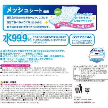 アイプラス純水99.9% 手口ふき ノンアルコール LEC(レック)