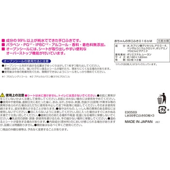 純水99% 手口ふき ノンアルコール LEC(レック)