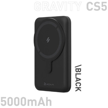 GRAVITY CS5 MagSafe対応ワイヤレス充電 5000mAh スタンド機能付 モバイルバッテリー ブラック ADAM elements