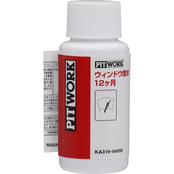 KA319-04090 ウィンドウ撥水 12ヶ月 撥水剤 PITWORK(日産) 1本(40mL) KA319-04090 - 【通販モノタロウ】