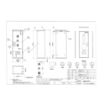 MBA-201T スチール アカ 消火器格納箱 ABC20型1本用 スチール製 1台