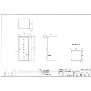 ABC 50ガタBOX(F-50) 消火器格納箱 50型1本用 スチール製 1台 マルヤマ