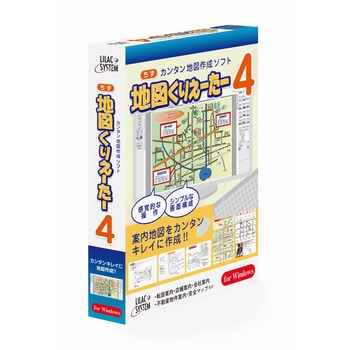 地図くりえーたー4 ライラックシステム