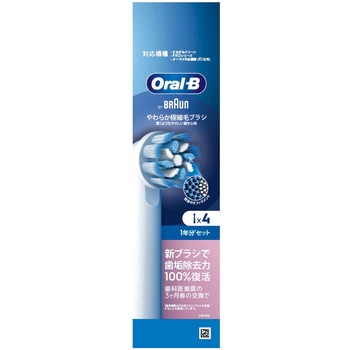 オーラルB やわらか極細毛 P&G