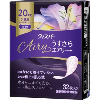 ウィスパーうすさらエアリー+ P&G 婦人衛生用品 【通販モノタロウ】