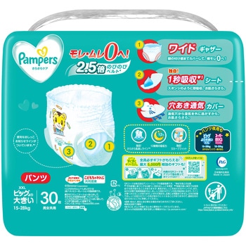 パンパース さらさらケア パンツ スーパージャンボ P&G