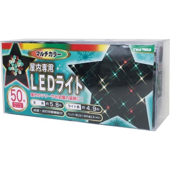 DL00219 LED50球 屋内用 マルチカラー 東京ローソク製造 コード長6m