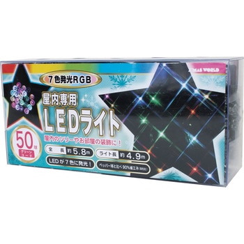 LED50球 屋内用 RGB 東京ローソク製造