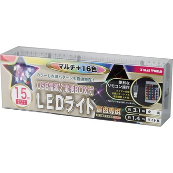 LEDリモコンライト マルチ可変光16色 15球 USB式 東京ローソク製造