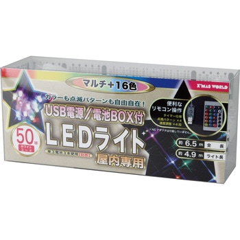 LEDリモコンライト マルチ可変光16色 USB式 - 東京ローソク製造