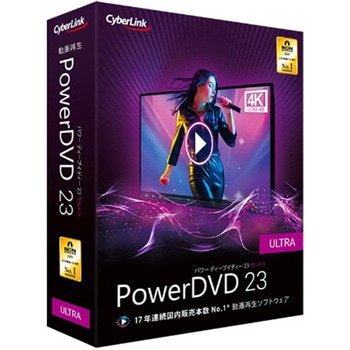 PowerDVD 23 Ultra 通常版 サイバーリンク