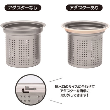 流し用ステンレスゴミカゴ 135/145両用タイプ 伸晃