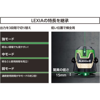 レーザーロボ LEXIAーE グリーン 51AR シンワ測定 レーザー墨出器本体