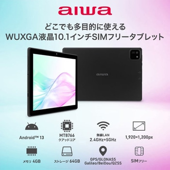 aiwa tab AB10L-2 (MT8766 QuadCore/4GB/64GB/Android13/10.1型/SIMスロット:microSIM) aiwa(アイワ)