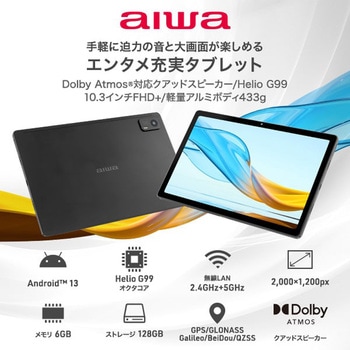 aiwa tab AG10 (MT8781 OctaCore/6GB/128GB/Android13/10.3型IPS/SIMスロット:なし/2000x1200px) aiwa(アイワ)