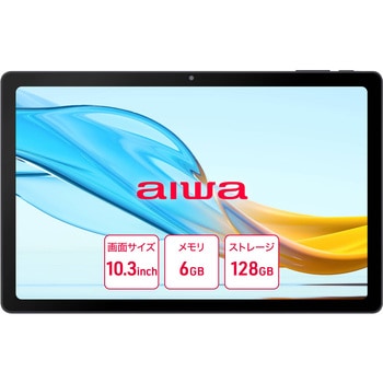 aiwa tab AG10 (MT8781 OctaCore/6GB/128GB/Android13/10.3型IPS/SIMスロット:なし/2000x1200px) aiwa(アイワ)