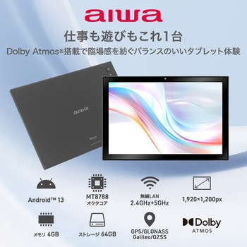 aiwa tab AS10-2(4) (MT8788 OctaCore/4GB/64GB/Android13/10.1型/SIMスロット:なし) aiwa(アイワ)