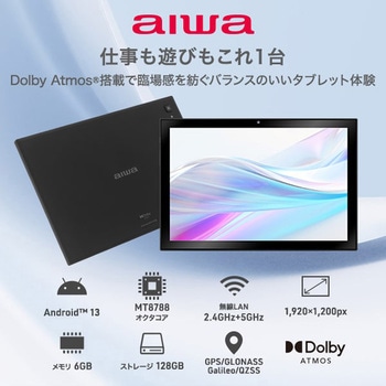 aiwa tab AS10-2(6) (MT8788 OctaCore/6GB/128GB/Android13/10.1型/SIMスロット:なし) aiwa(アイワ)