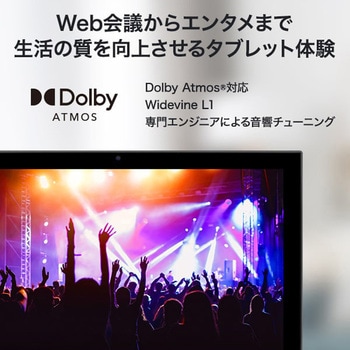 aiwa tab AS10-2(6) (MT8788 OctaCore/6GB/128GB/Android13/10.1型/SIMスロット:なし) aiwa(アイワ)