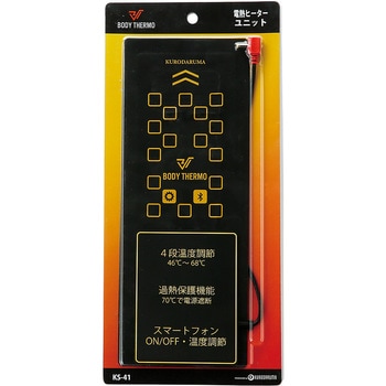 電熱ヒーターユニット KS-41 クロダルマ