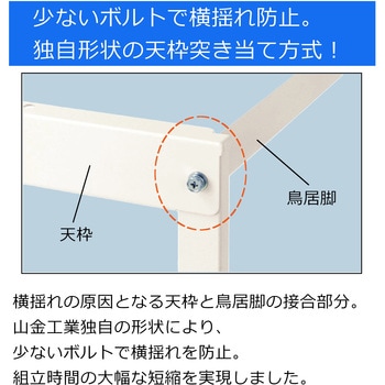 実験用軽量作業台/固定式_指紋レスメラミン天板_半面棚付き_ワークテーブルLABシリーズ_実験用ラボテーブル 山金工業
